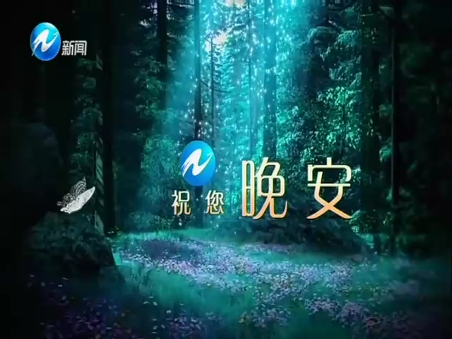 宁河新闻频道闭台20221108哔哩哔哩bilibili