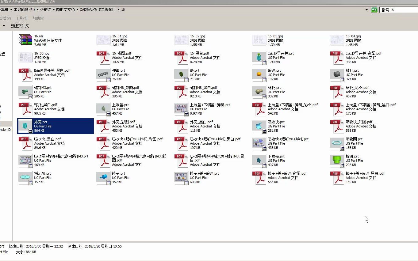 工业产品等级考试二级第16期主体零件外壳造型哔哩哔哩bilibili