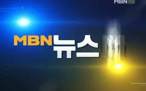 [图]【放送文化】MBN《新闻M》2012年6月 片头