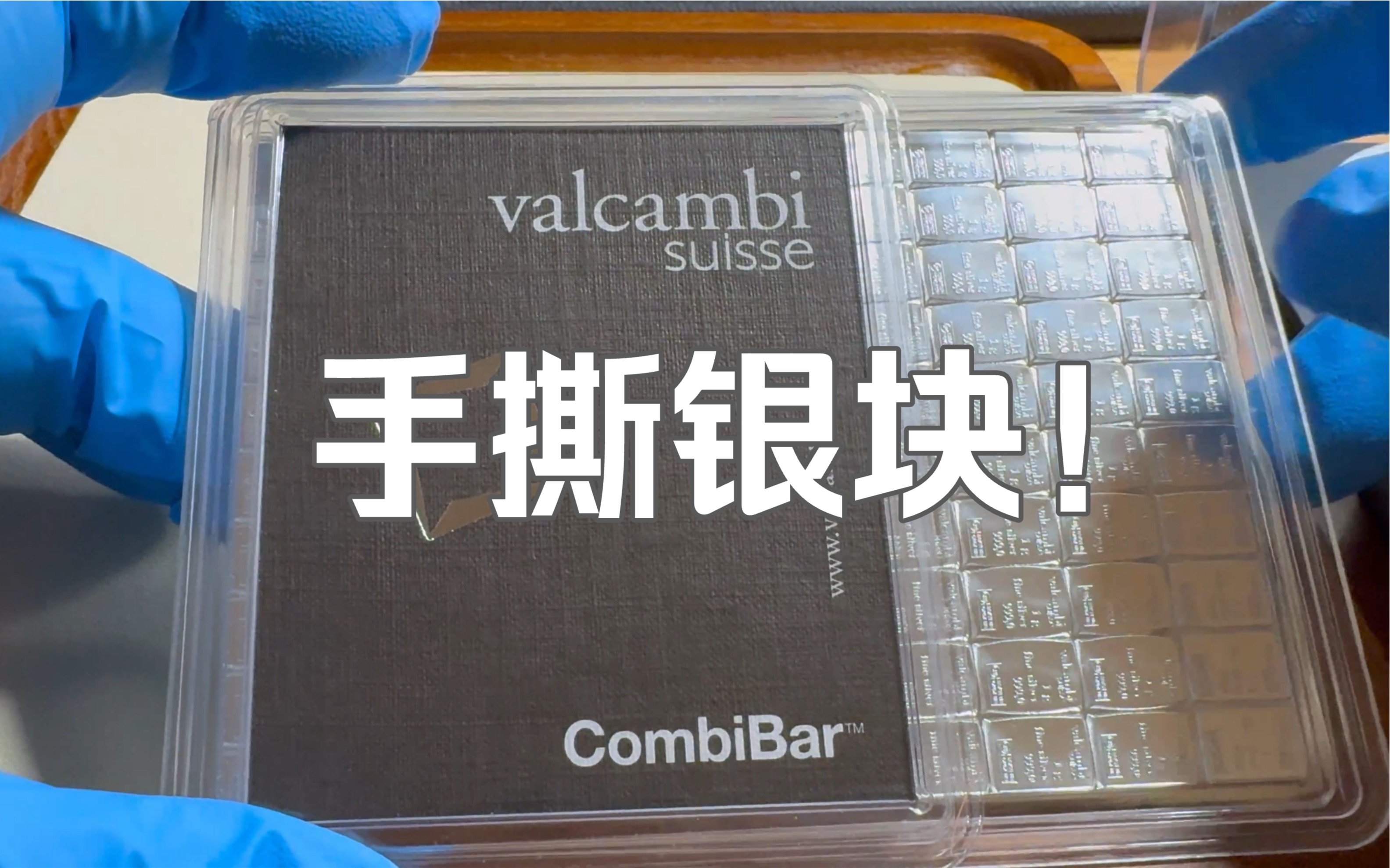 valcambi 巧克力银 掰开分割称重 Ag999,0哔哩哔哩bilibili