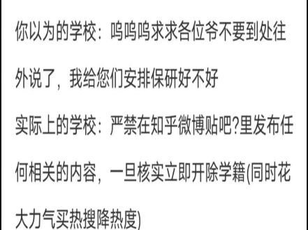 天涯顶级神帖:怎样看待大学寝室一人出事全宿舍保研?哔哩哔哩bilibili