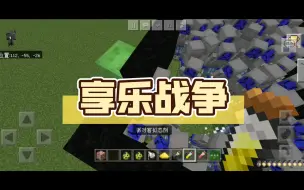 Video herunterladen: 享乐战争（第二次）