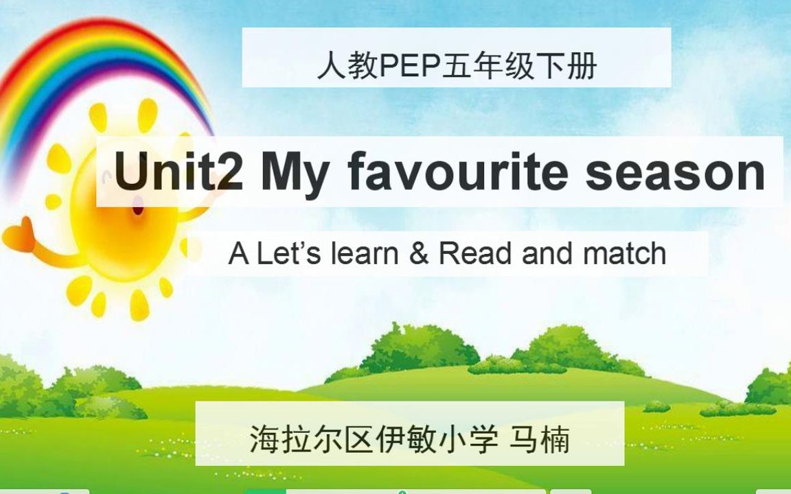 [图]11五年级下册Unit 2 My favourite season A Let's learn