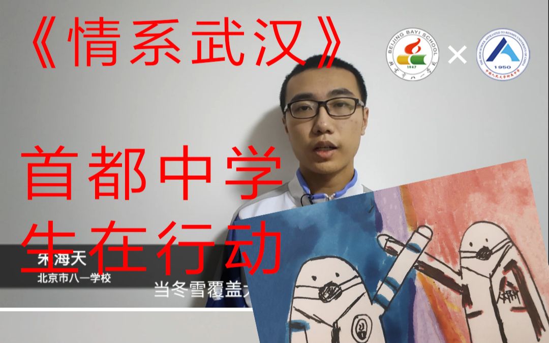 [图]中学生创作歌曲《情系武汉》——修改版