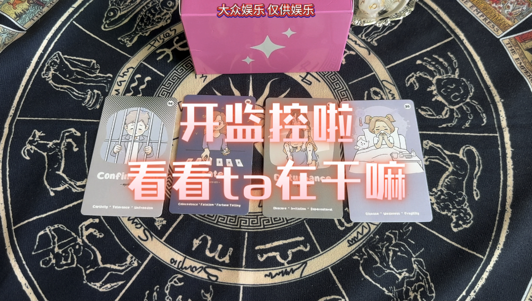 大众娱乐|看看ta在干嘛哔哩哔哩bilibili