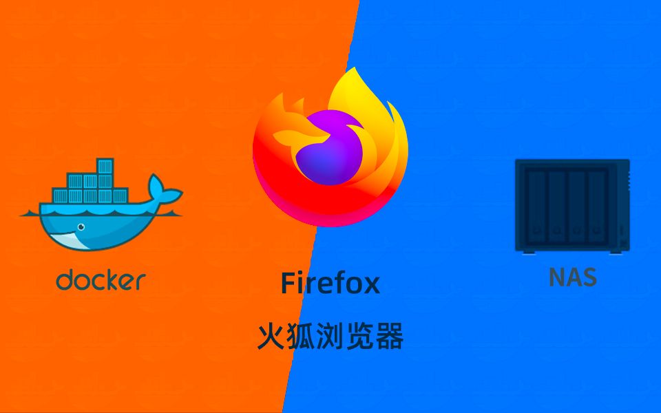 火狐浏览器Firefox群晖NAS用docker部署哔哩哔哩bilibili