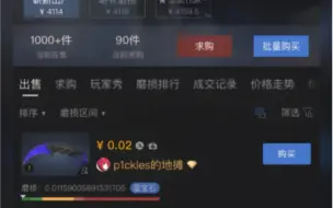 Download Video: BUFF 0 元 购！