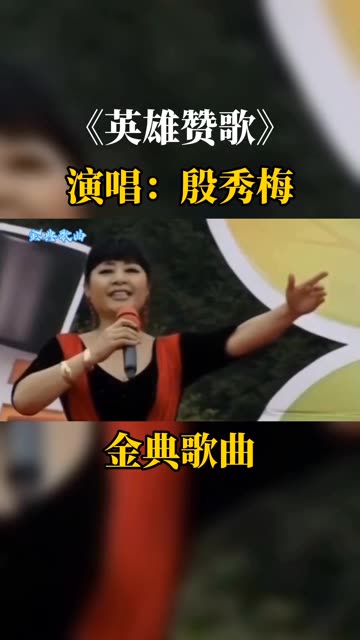 歌曲英雄赞歌(歌曲英雄赞歌词曲作者)