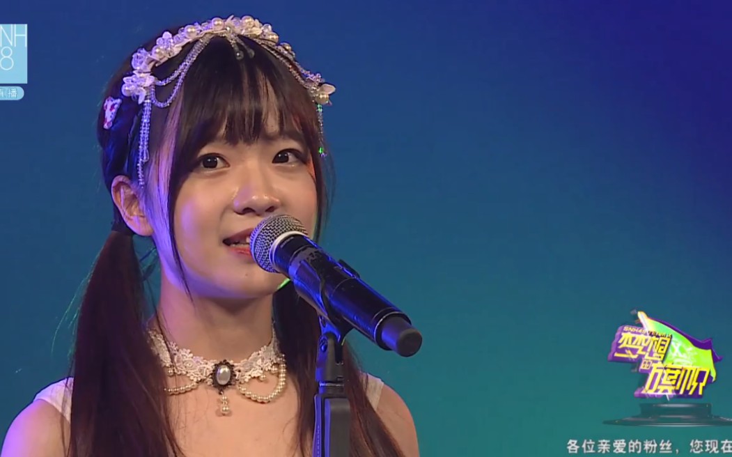 【经典回顾】美しきもの(美丽之物)snh48林忆宁20170806