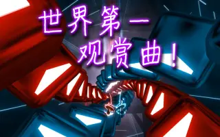 Beatsaber 搜索结果 哔哩哔哩弹幕视频网 つロ乾杯 Bilibili
