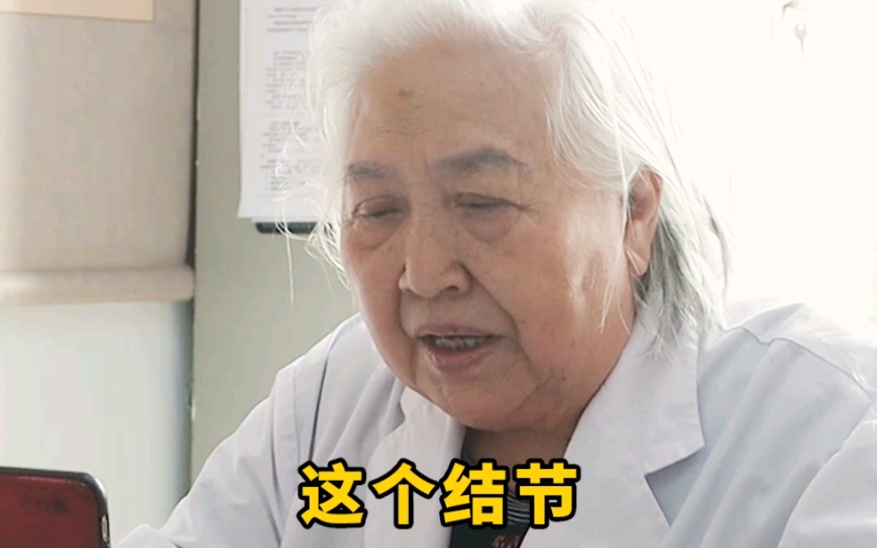 甲状腺专家李继华说:关于甲状腺结节,我遇到了从医50多年以来最大难题?!哔哩哔哩bilibili