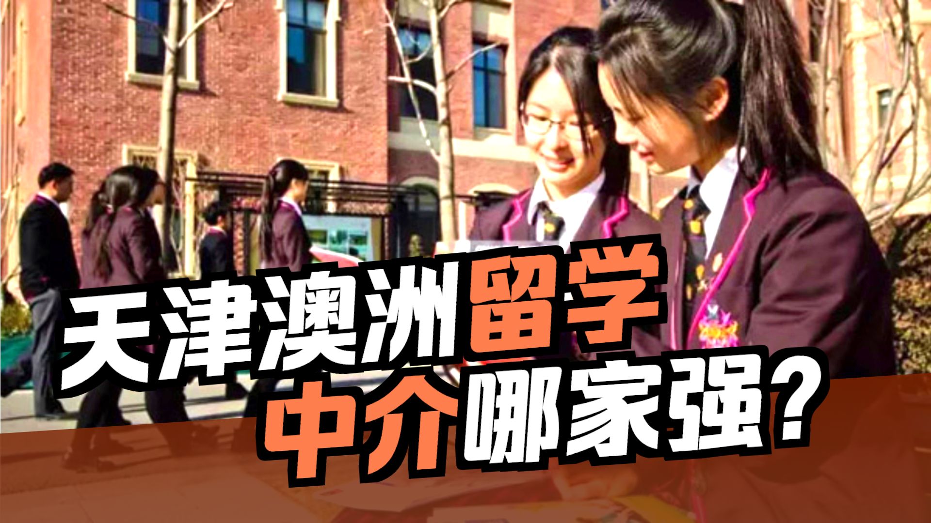 天津留学中介十大排名留学在线 天津留学中介十大排名留学在线