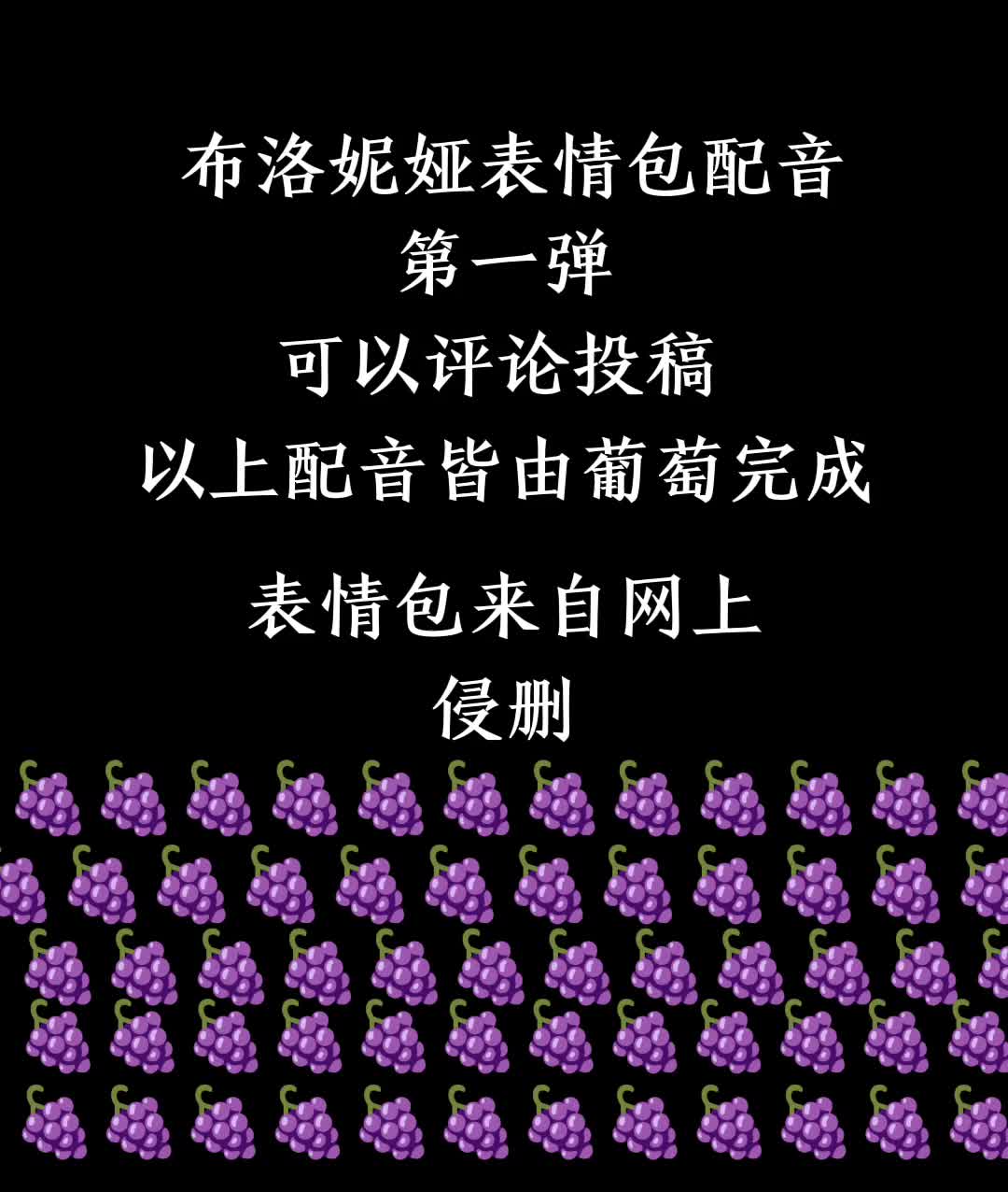 [图]布洛妮娅表情包配音～