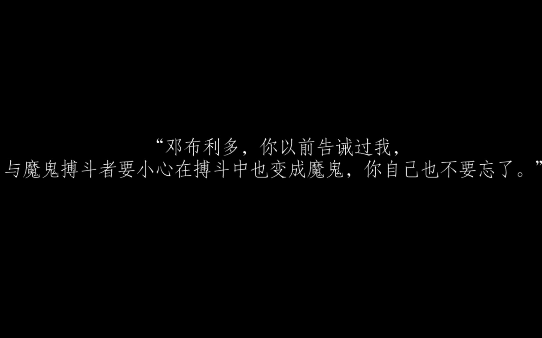 [HP同人]《和玛丽苏开玩笑》“因为你在世界上的某处,于是我加倍爱这个世界.所以为了这个世界,请你等待我吧.”哔哩哔哩bilibili