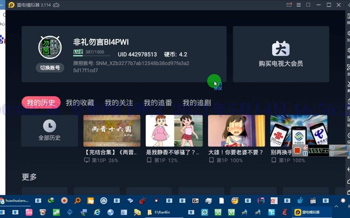 寻找一些安卓机顶盒apk哔哩哔哩bilibili