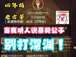 Download Video: 【原神5.0】声音还是不够尖锐吗？达达利亚！