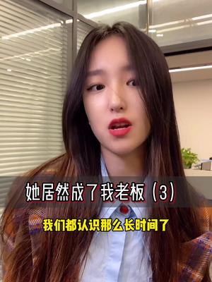 公司里的人是真八卦哔哩哔哩bilibili