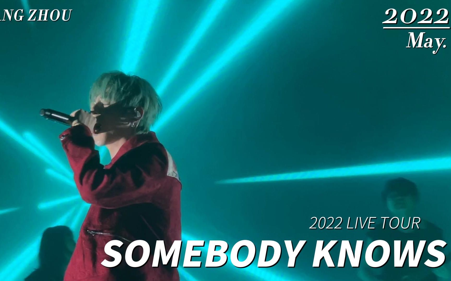 [图]04【符龙飞】广州演唱会 2nd part《SOMEBODY KNOWS》高清全cut