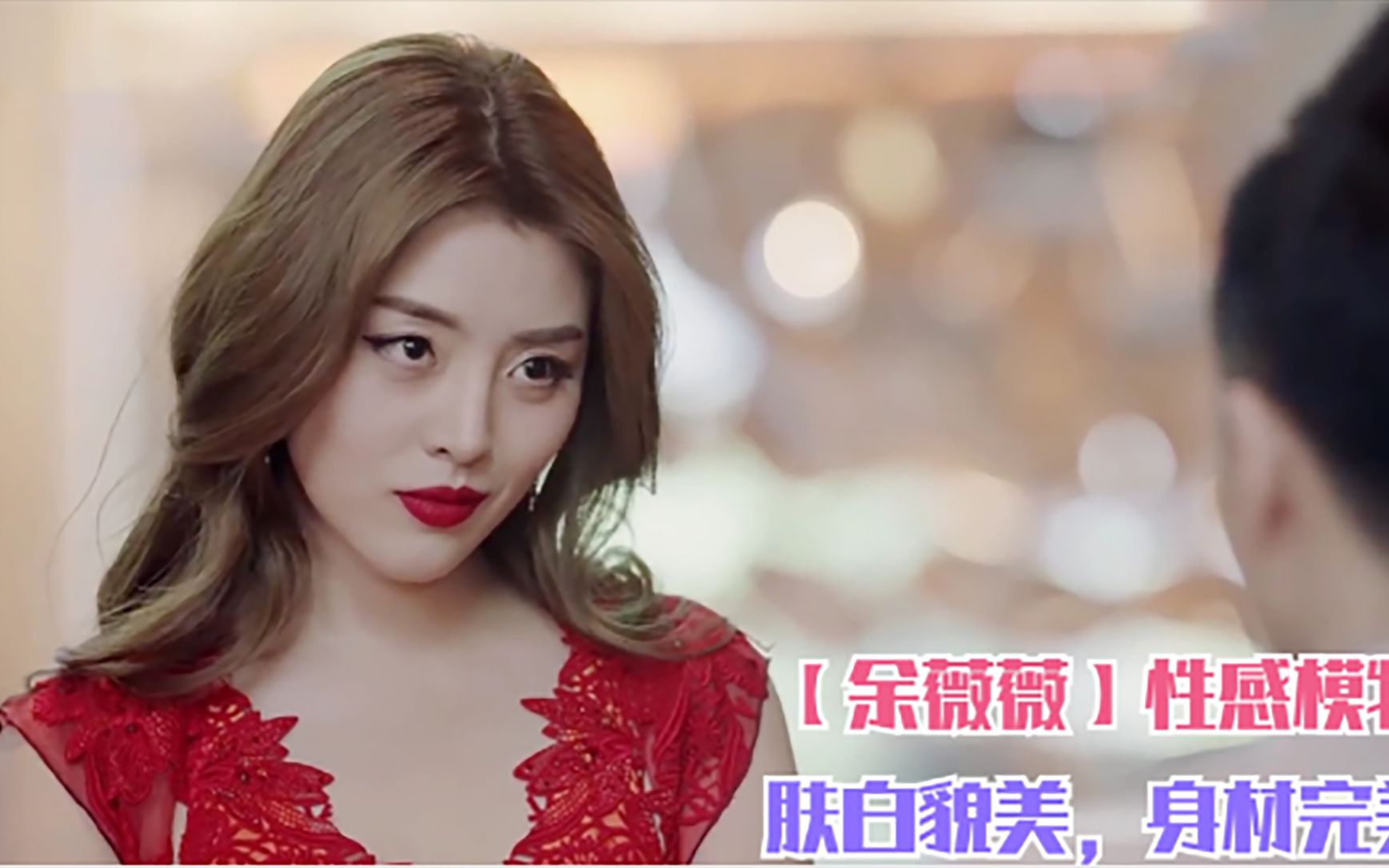 余薇薇性感模特肤白貌美身材完美你顶得住吗