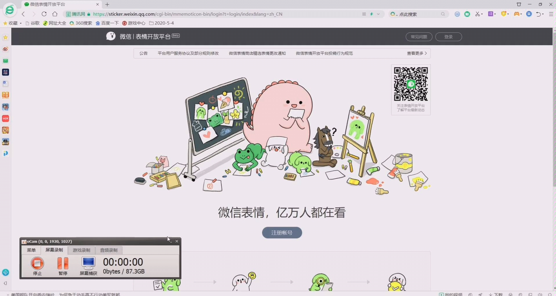 微信表情包制作—制作规范篇哔哩哔哩bilibili