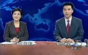 Download Video: 2003年4月非典期间的CCTV1新闻30分开头片段