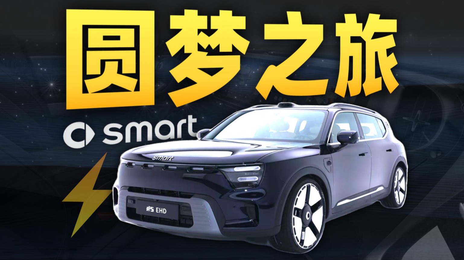 瑞士人1990年的造车梦想，中国帮他实现了