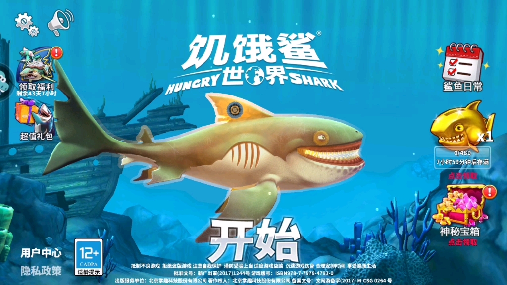 Hungry Shark:World太平洋群岛哔哩哔哩bilibili