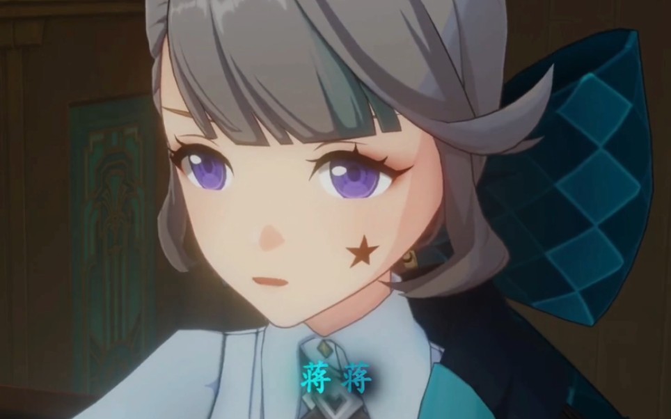 来自琳妮特,可莉,胡桃,莹妹的蒋蒋,确定不听?