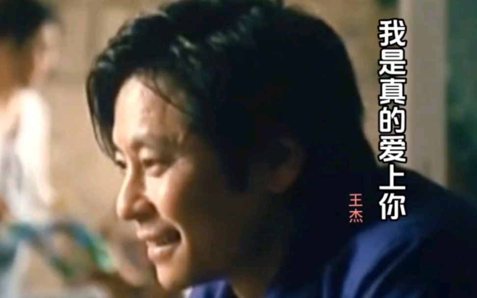 经典歌曲!王杰《我是真的爱上你》歌声让人沉醉,一代人的回忆