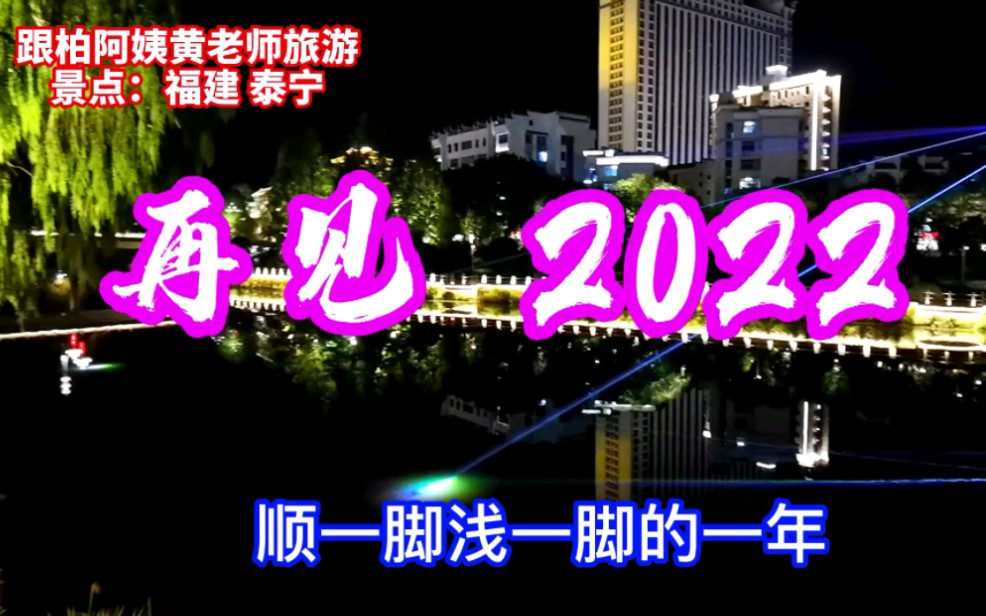 [图]用首歌道别2022