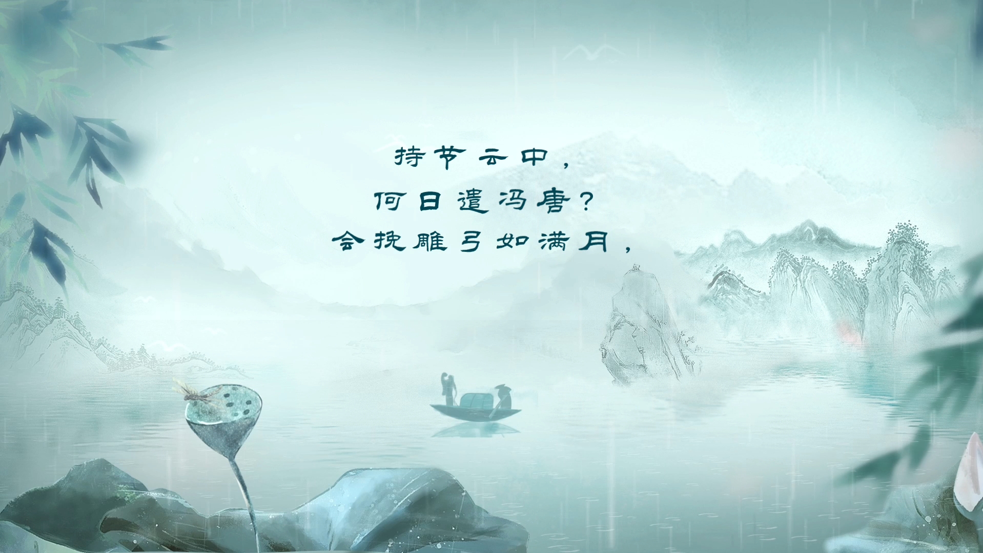 江城子,密州出猎朗读