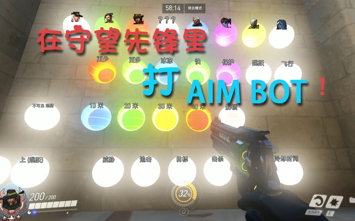 你终于可以在守望先锋里打csgo了创意工坊aimbot练枪地图