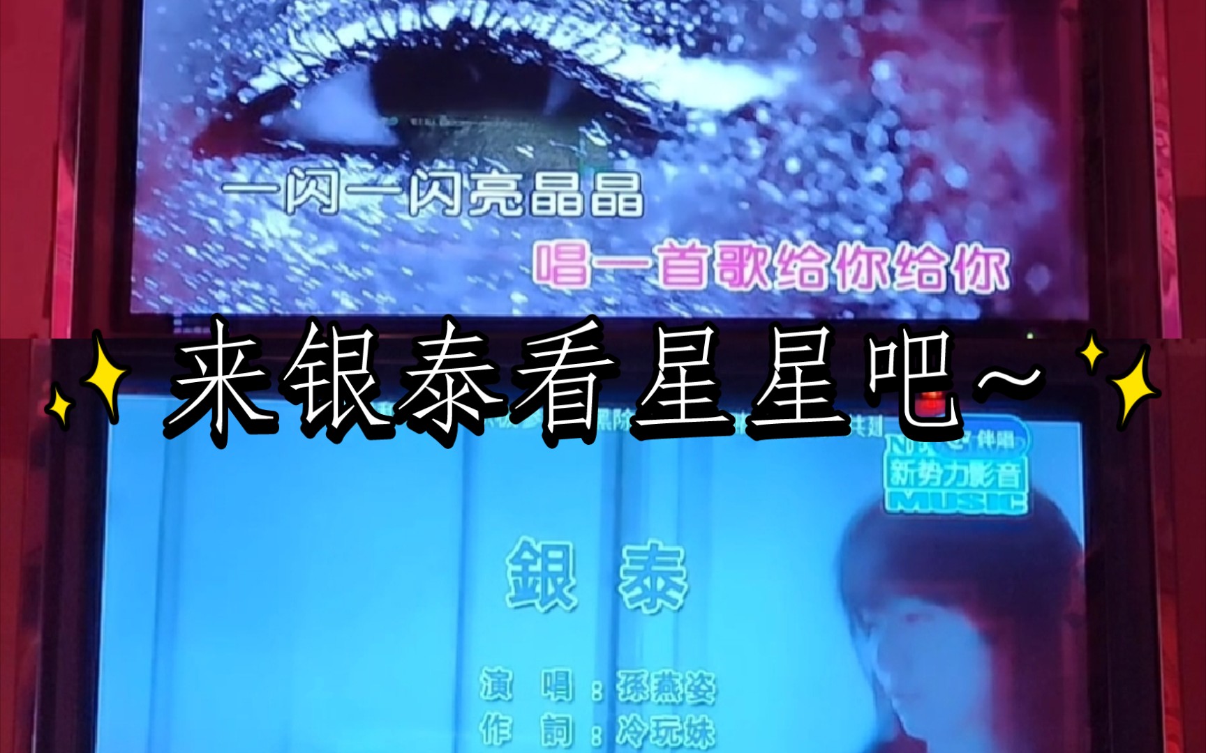 KTV——上有《克卜勒》,下有《银泰》哔哩哔哩bilibili