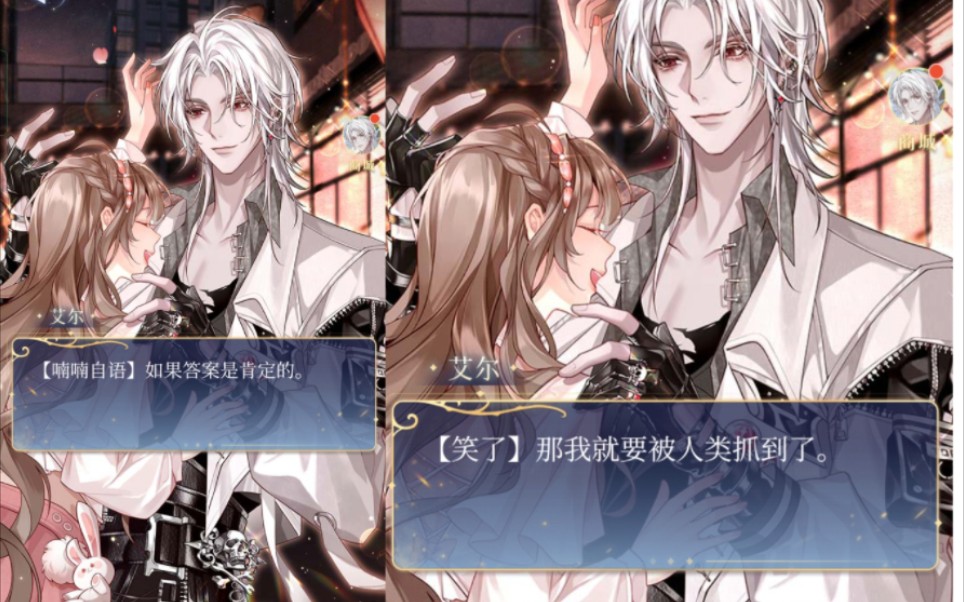 月影别墅 白艾 情人节『再一次初恋』活动剧情"我想要你,直接朝我冲