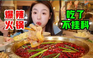 Download Video: 逢考必过老火锅！我不允许有考生没看过这期 快来！