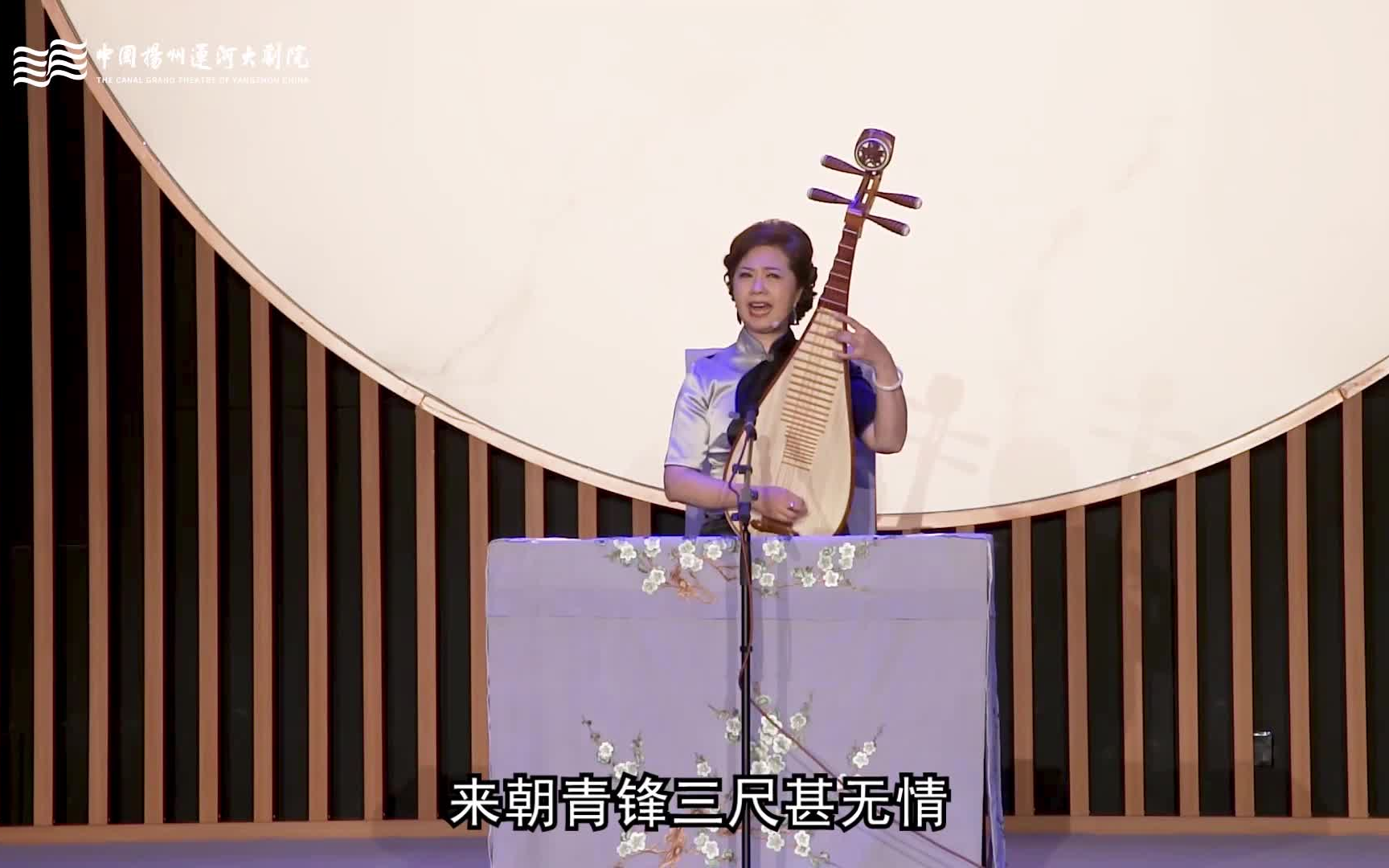 [图]【扬州弹词】包伟《杨乃武与小白菜•姑嫂诀别》