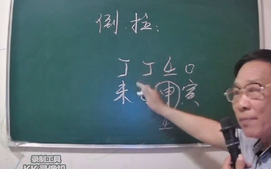 盲派石亮八字命理第七十一课 党势的初步认识 正制与反制哔哩哔哩bilibili