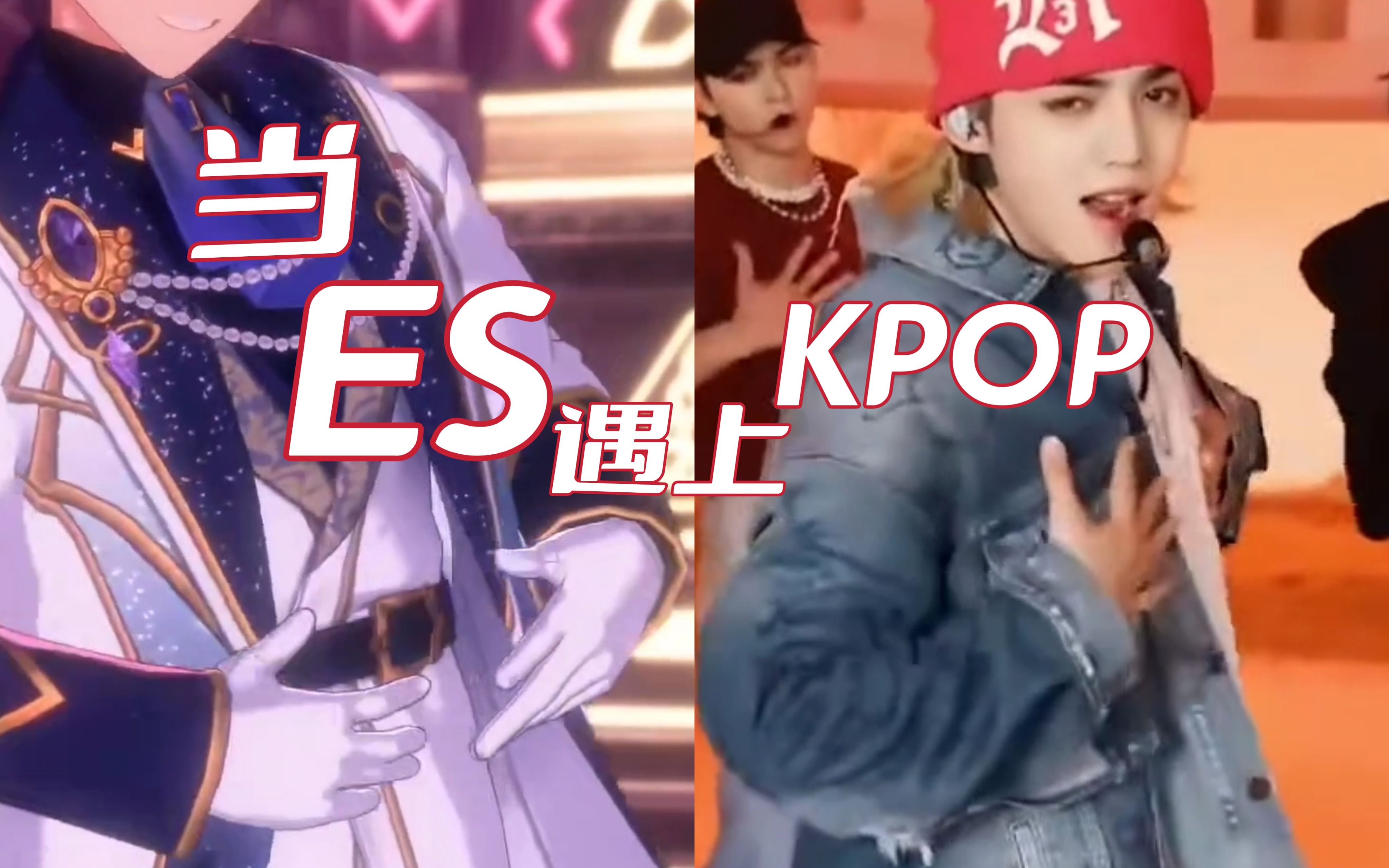 [图]当ES遇上KPOP：小偶像连跳7首KPOP热曲！（含彩蛋）