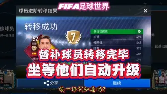 Download Video: FIFA足球世界：贫富差距瞬间拉开，白嫖玩家何去何从？