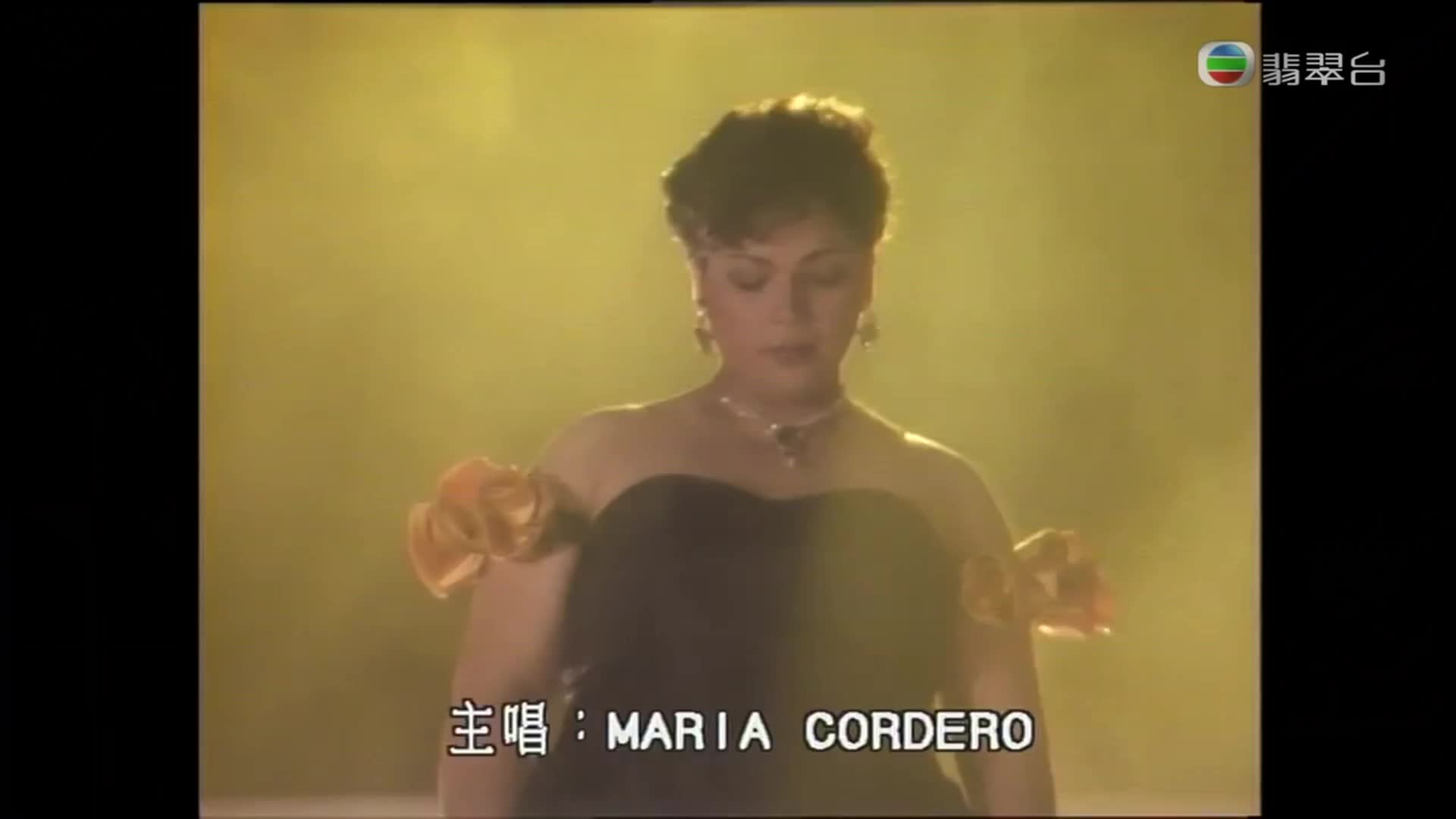 [图]TVB无线电视台《无间音乐》《点藏点乐》《友谊之光》Maria Cordero《监狱风云》肥妈”玛丽亚·科尔德罗 、周润发