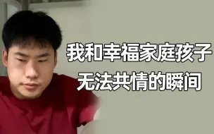 Download Video: 这就是在爱里长大的孩子啊...