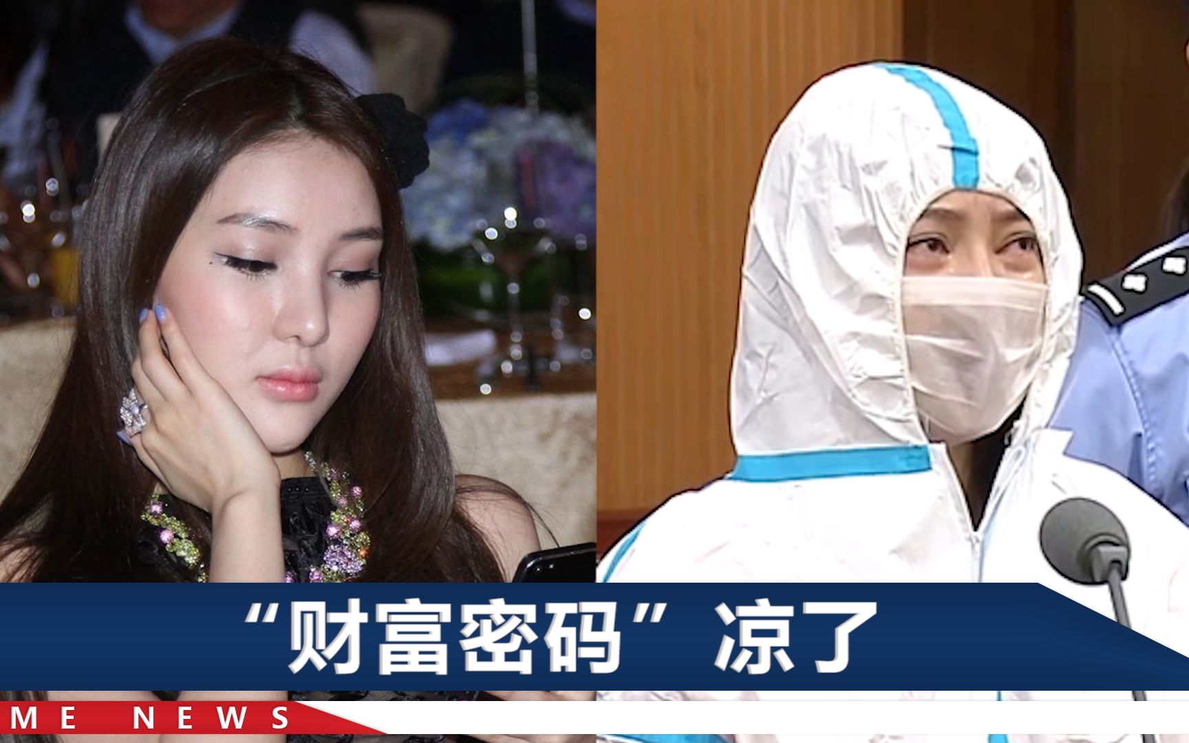 [图]审讯时跷二郎腿被制止！重回郭美美庭审现场：擦着眼泪被法警带走