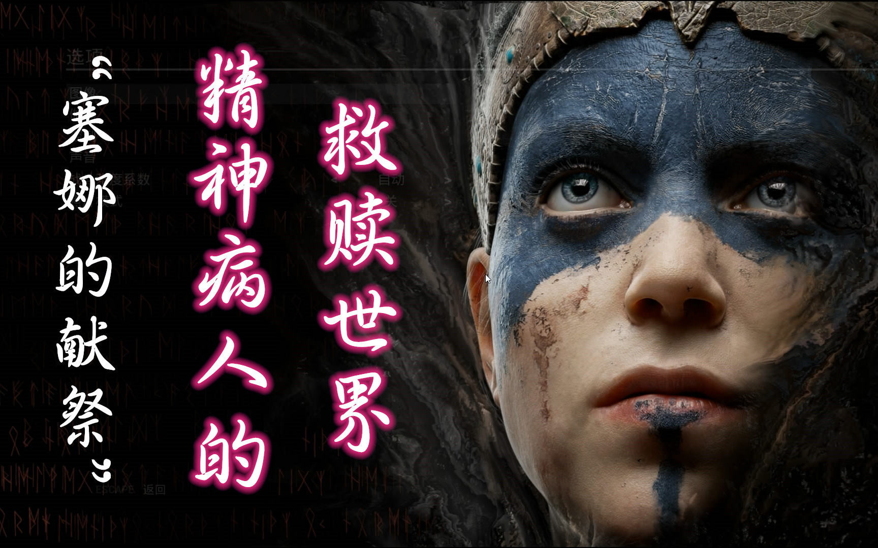 【超沉浸式·心理恐怖】你,了解异态扭曲精神病人的世界吗?