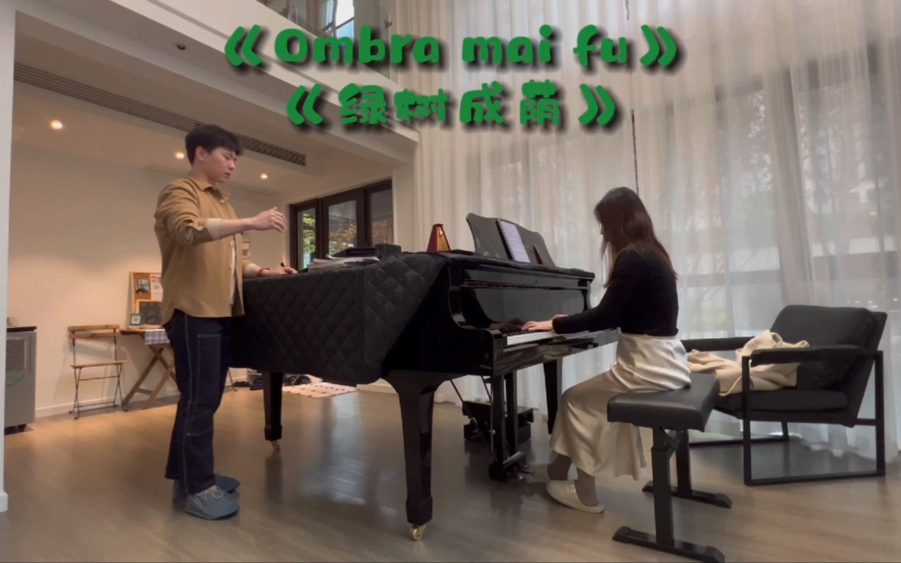 [图]【意】《Ombra mai fu绿树成荫》—亨德尔#美声#男中音