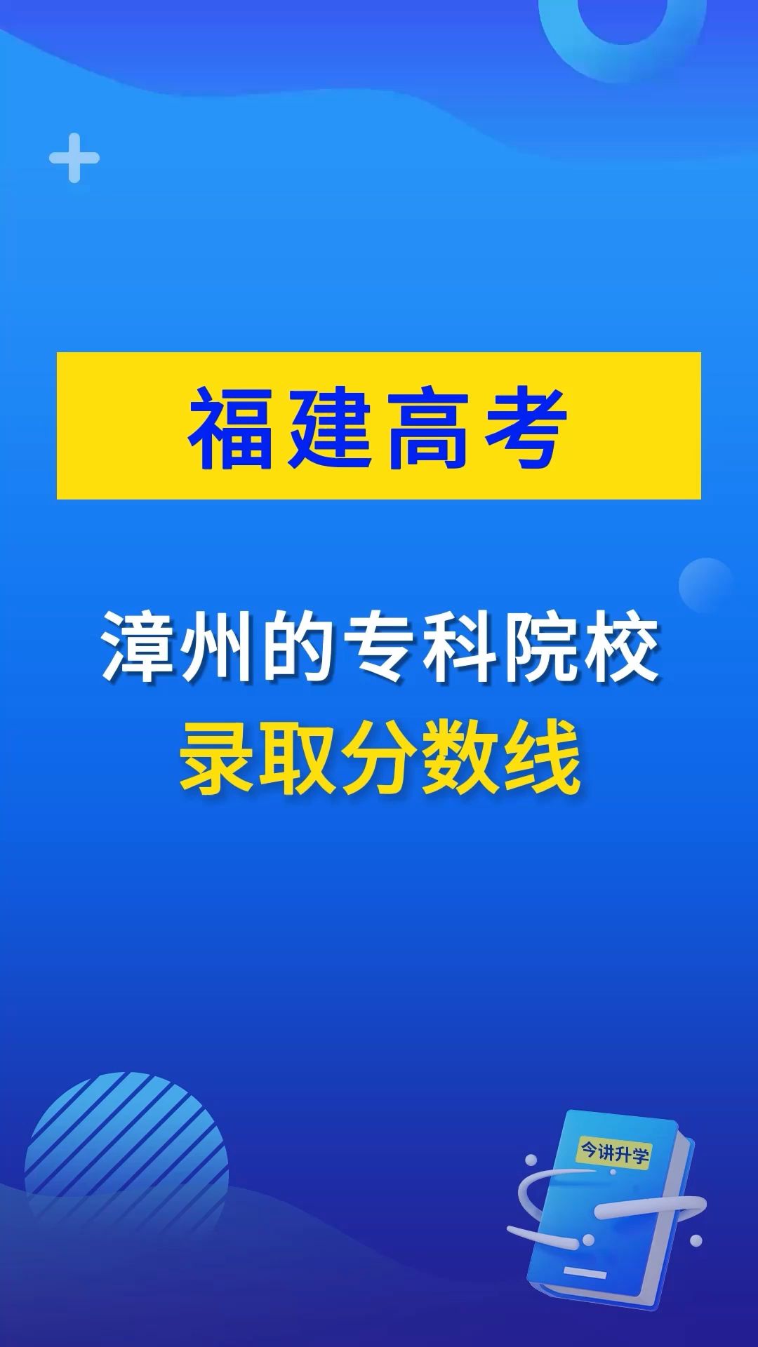 漳州的专科院校2022年录取分数汇总哔哩哔哩bilibili