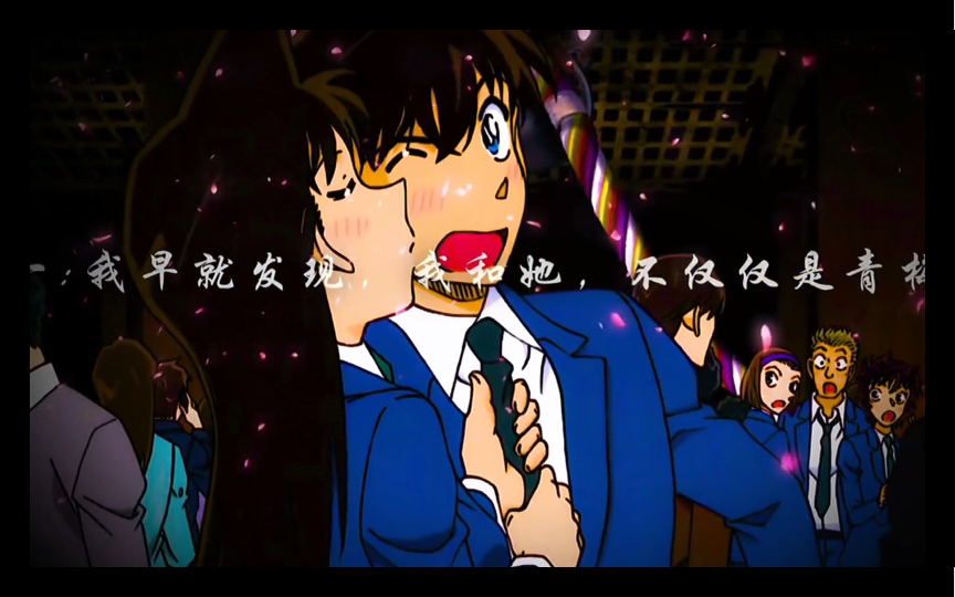 新一终于表白小兰了,小兰强吻新一便是她的回应!