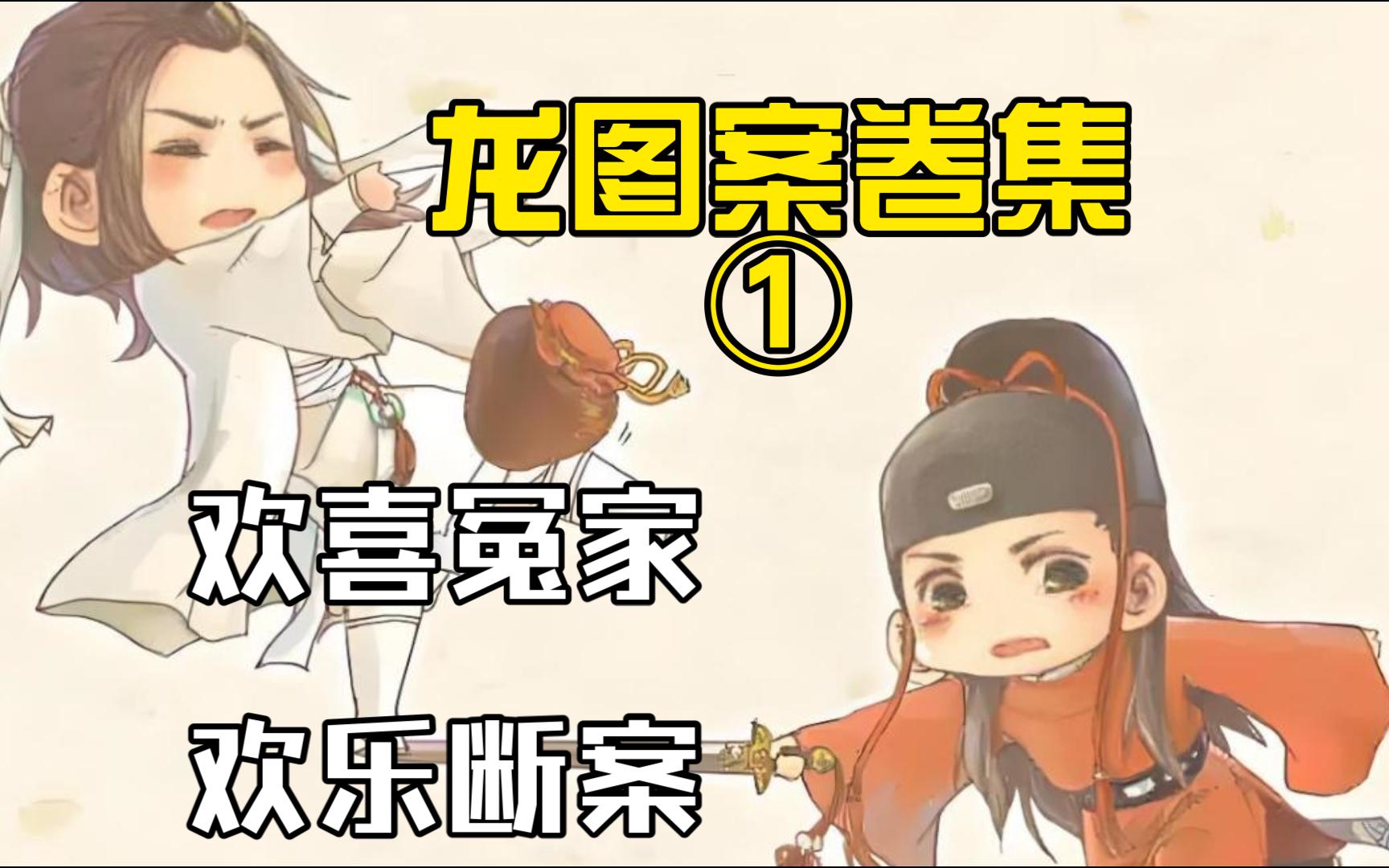 鼠猫cp北宋探案故事——刀斧镇断头案