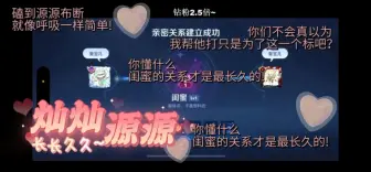 Download Video: 【源源布断】咱们小狗终于也有名分啦 高分段知名小情侣登场!