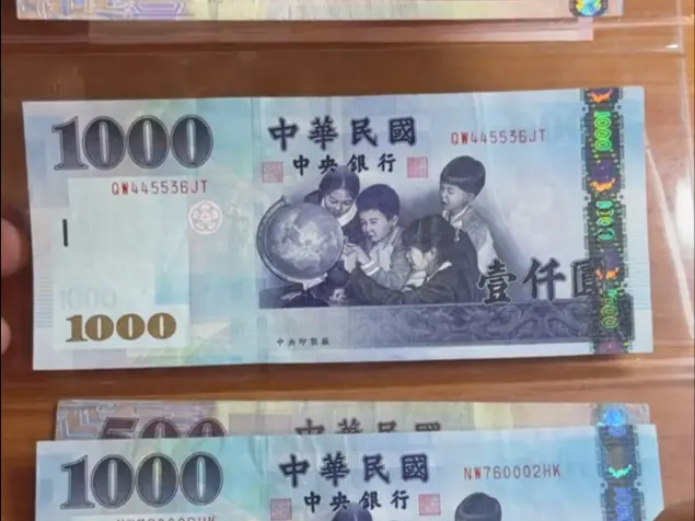 【补档5】新台币(2)1000面值展示_哔哩哔哩_bilibili