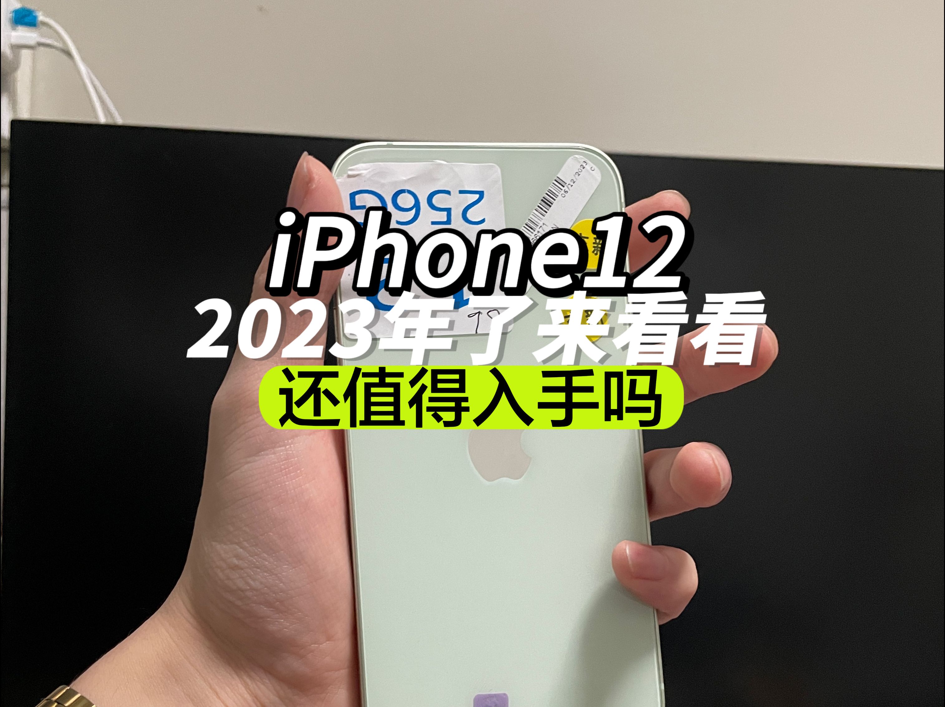 都2024了 iPhone12还值得入手吗?哔哩哔哩bilibili